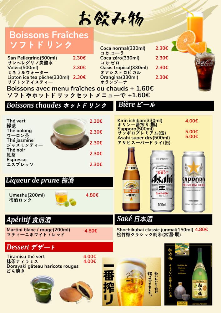 Bobo snack - Menu Image 1